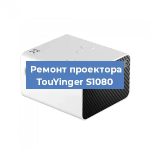 Замена системной платы на проекторе TouYinger S1080 в Челябинске